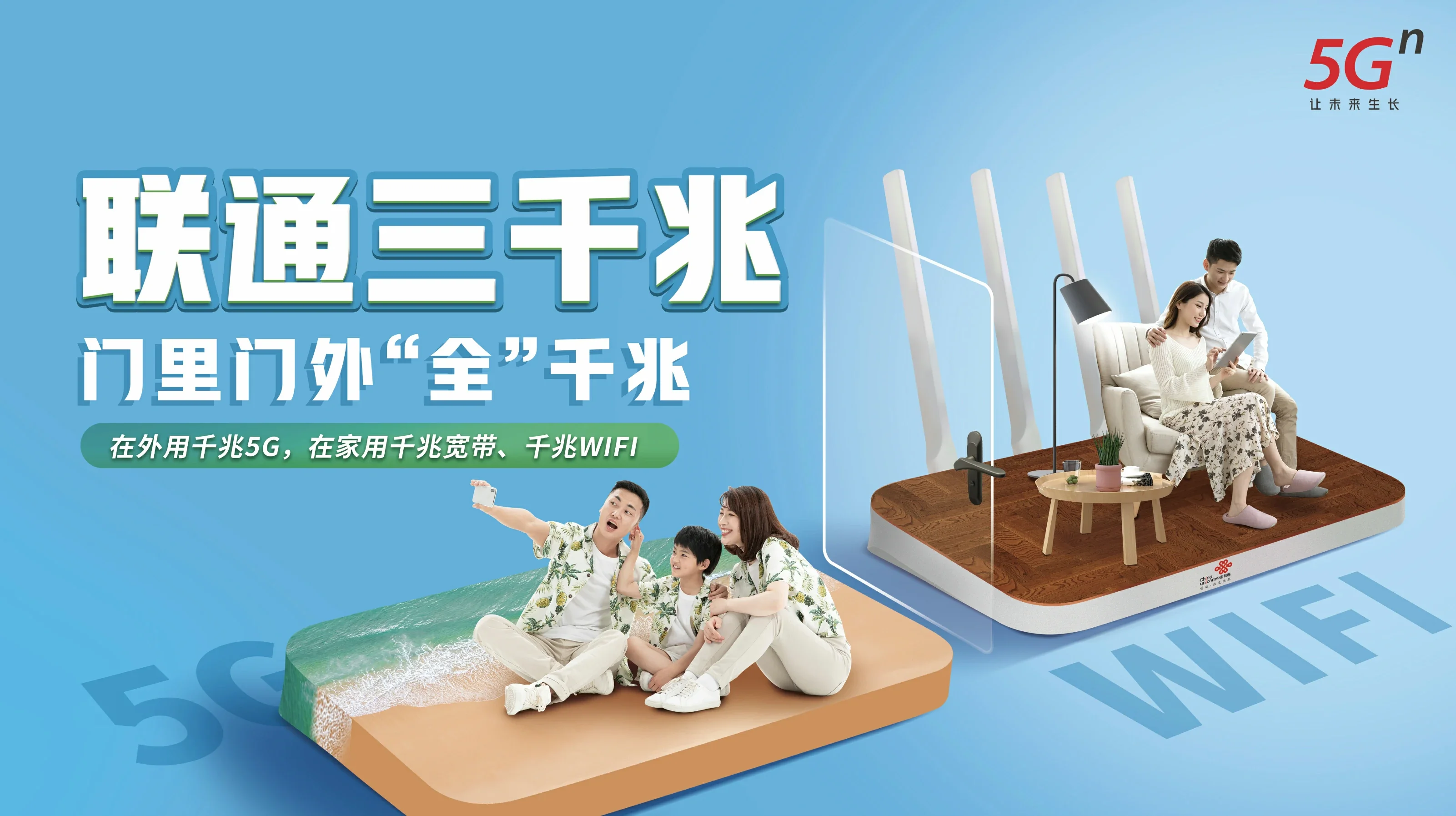 喜德县中国联通
