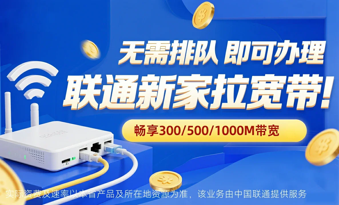喜德县中国联通